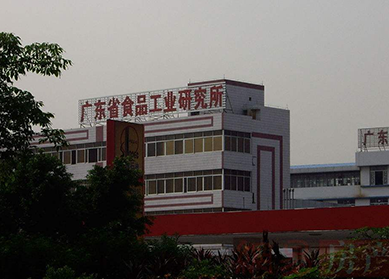 广东省食品工业研究所收购南通市常海食品添加剂有限公司股权并增资扩建项目